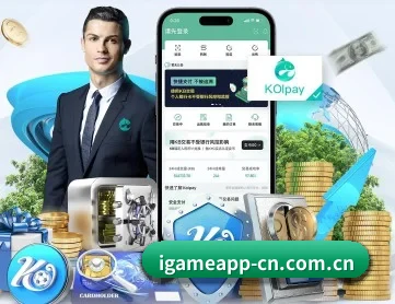 爱游戏 APP