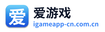 爱游戏